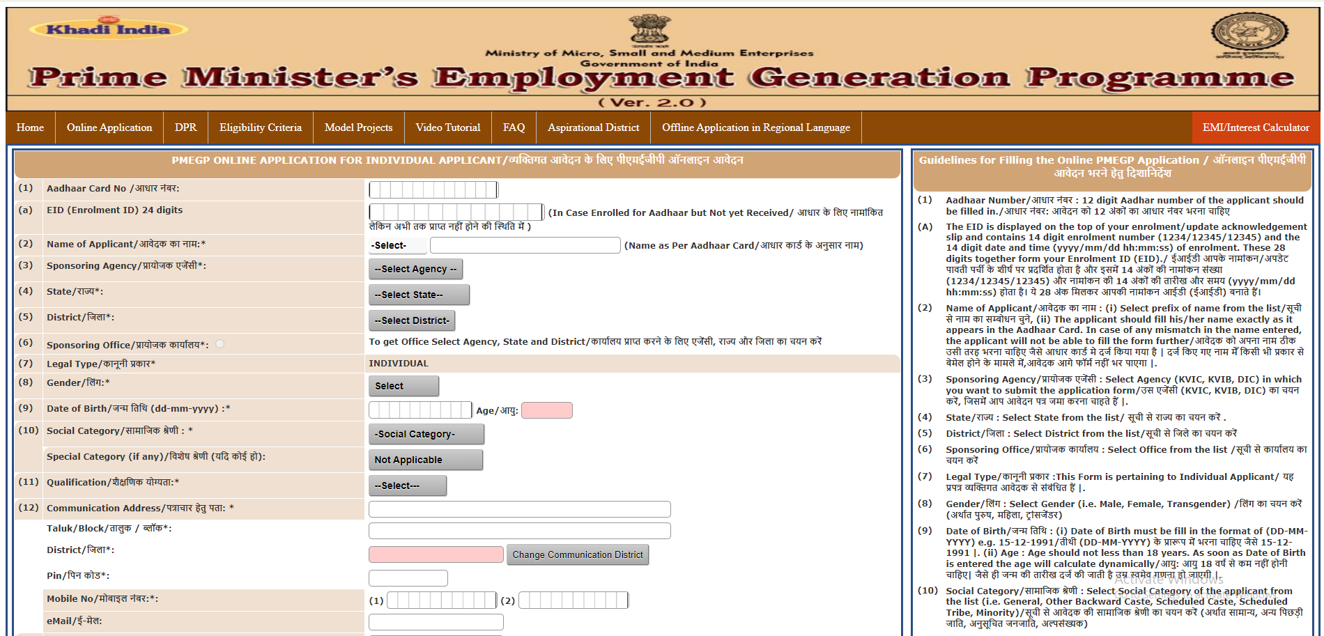 Prime Minister’s Employment Generation Programme [PMEGP]