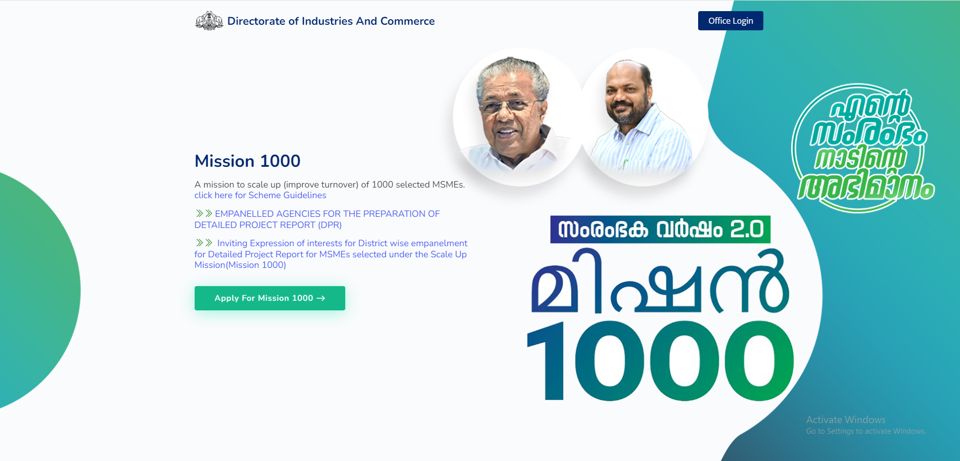 എം എസ് എം ഇ സ്കെയിൽ അപ്പ് മിഷൻ (മിഷന്‍ 1000)