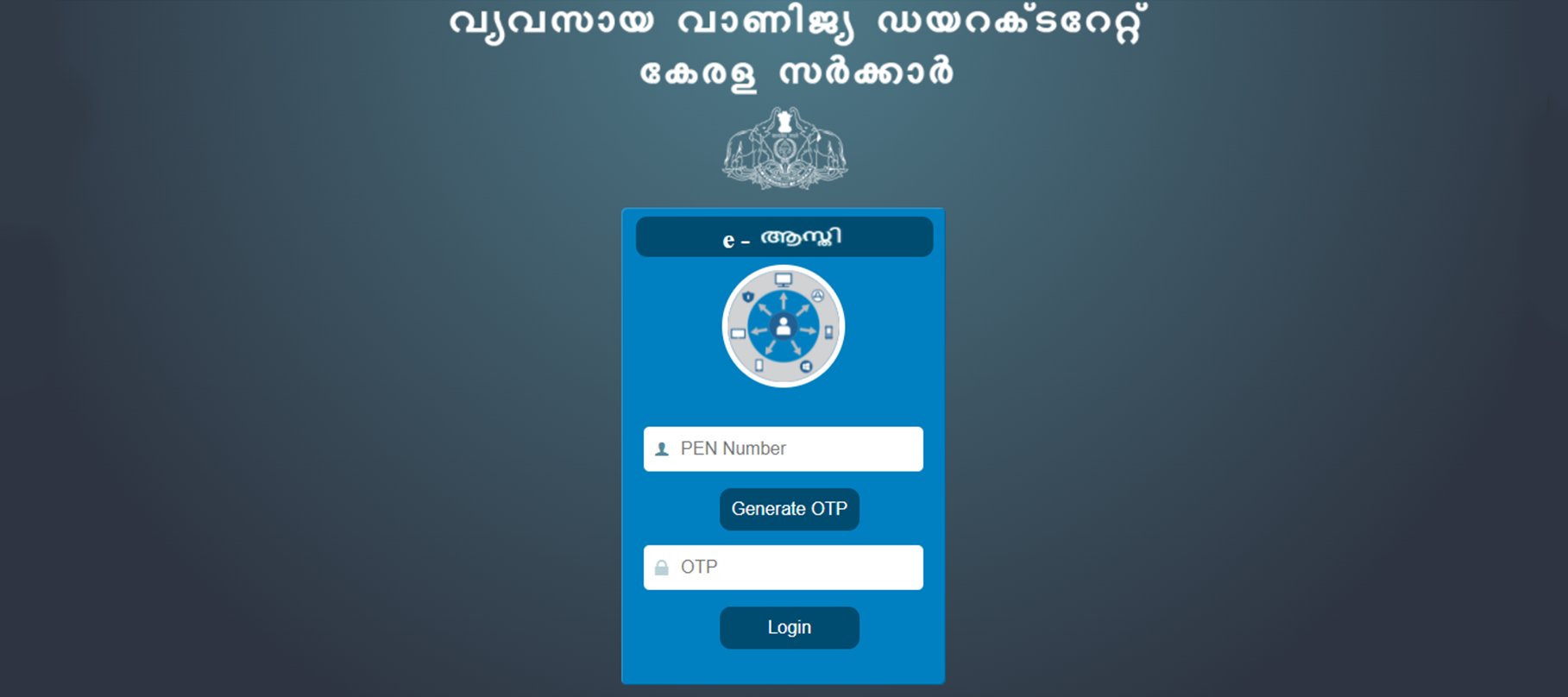 ഇ - ആസ്തി 2.0